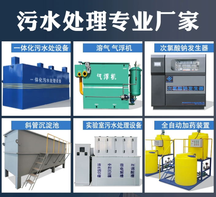 杜尔伯特一体化污水处理设备