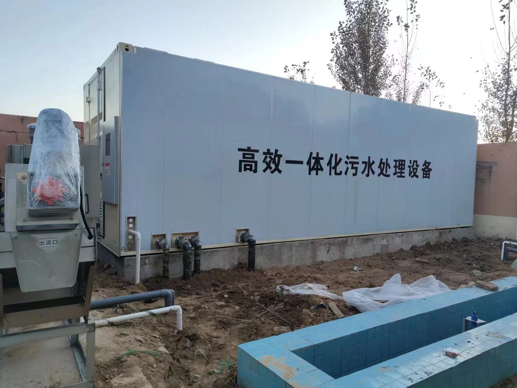 杜尔伯特地埋式一体化污水处理设备