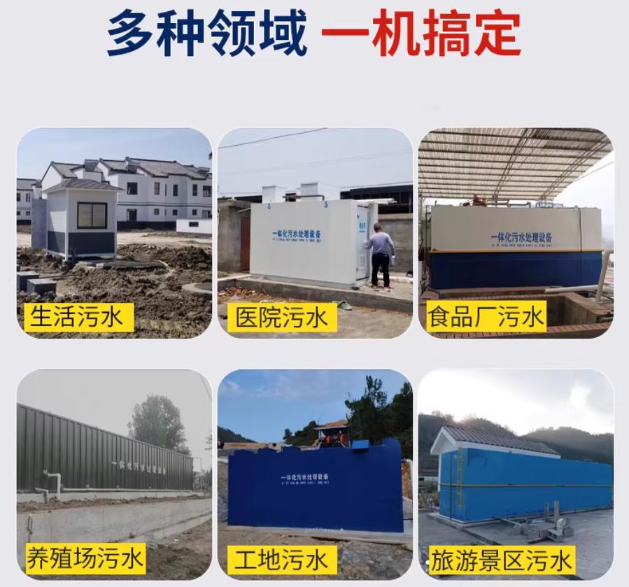 杜尔伯特场景全覆盖！甘肃嘉源通一体化污水处理设备，适配城乡工业全场景污水治理