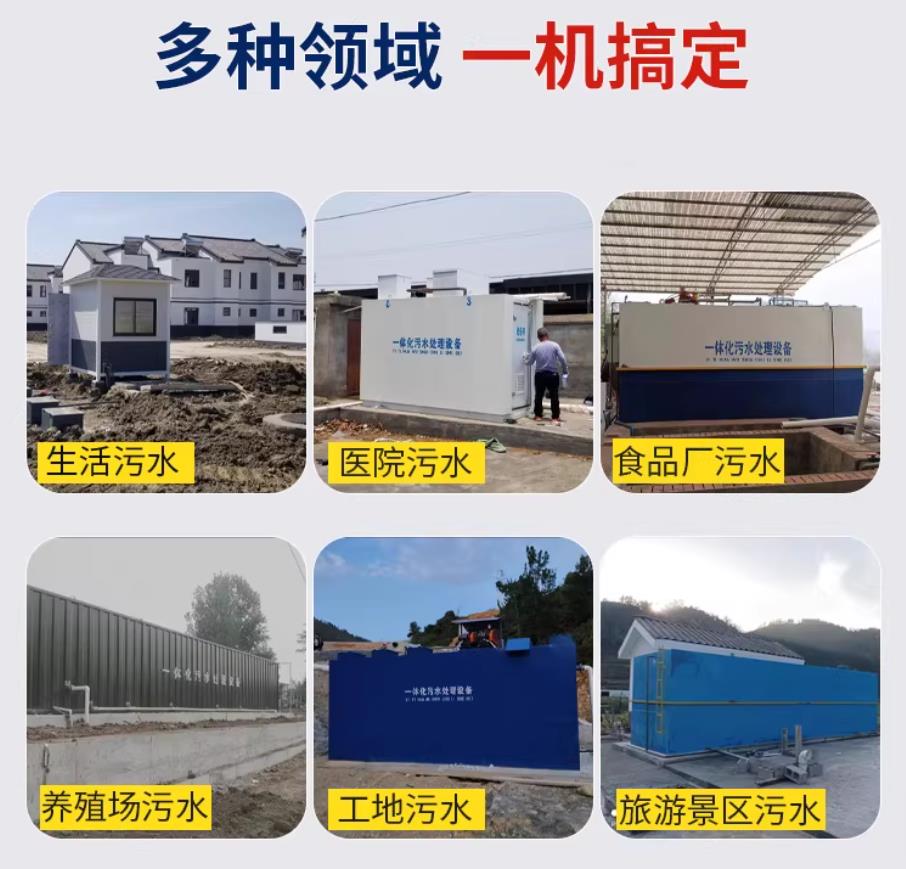 杜尔伯特甘肃兰州地埋式污水处理设备厂家｜一体化埋地污水治理设备｜乡镇乡村厂区小区通用解决方案